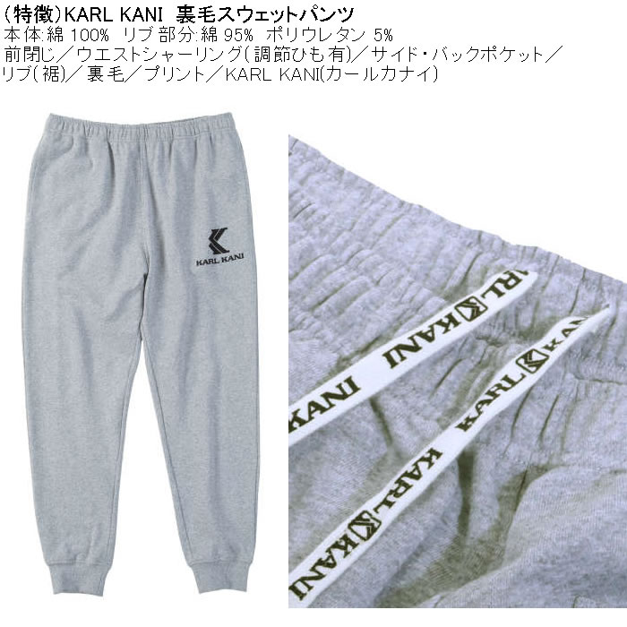 大きいサイズ メンズ KARL KANI 裏毛 スウェットパンツ