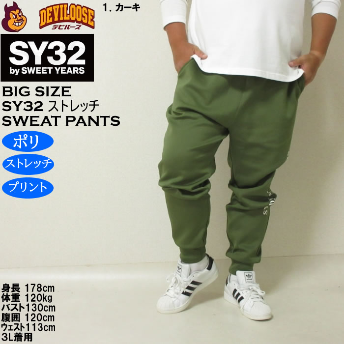 大きいサイズ メンズ SY32 by SWEET YEARS ダンボールニット