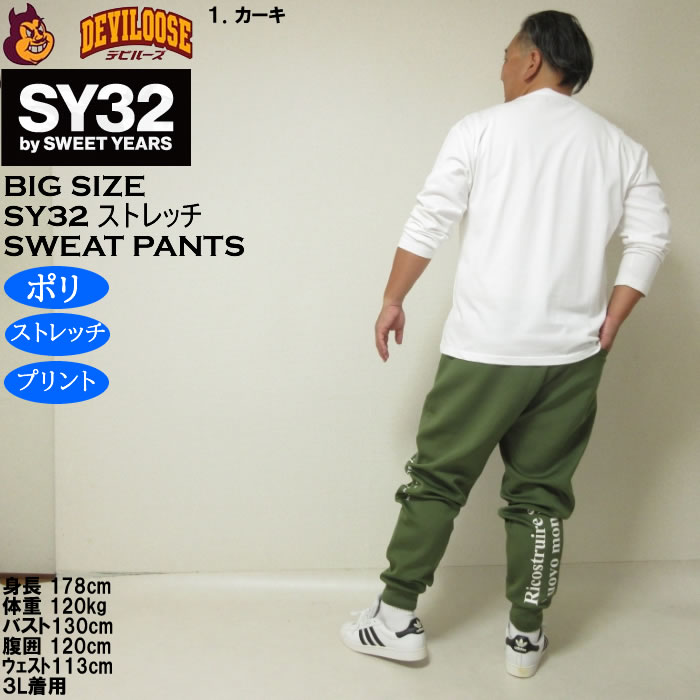 大きいサイズ メンズ SY32 by SWEET YEARS ダンボールニット