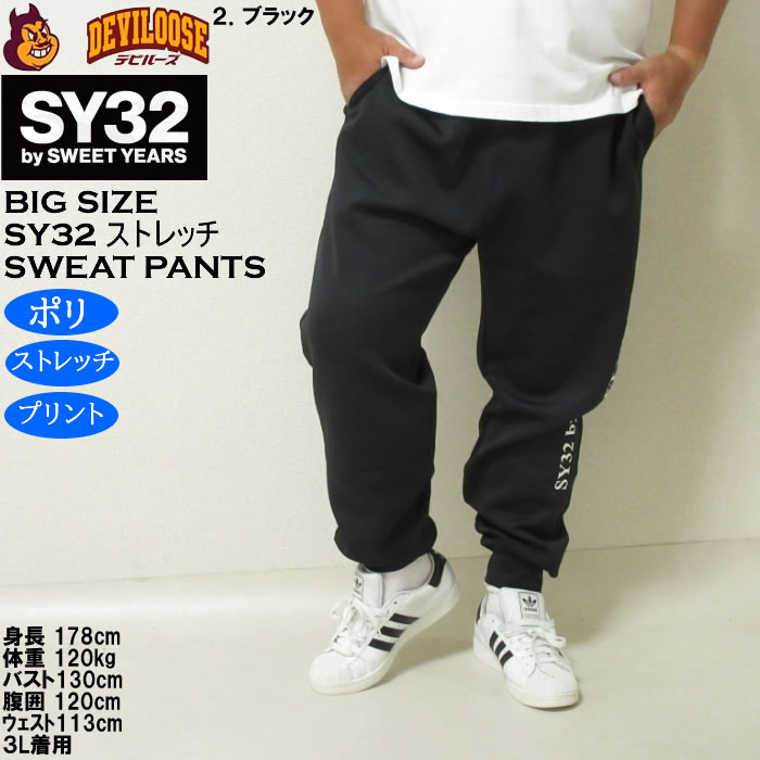 大きいサイズ メンズ SY32 by SWEET YEARS ダンボールニット