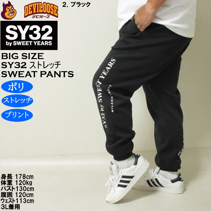 大きいサイズ メンズ SY32 by SWEET YEARS ダンボールニット