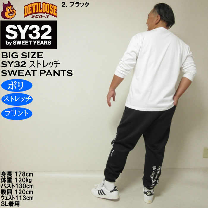 SY32 SWEET YEARS メンズ ダンボールニットパンツ XL ブラック SY32 by SWEET YEARS ダンボールニット ロングパンツ ロング メンズ