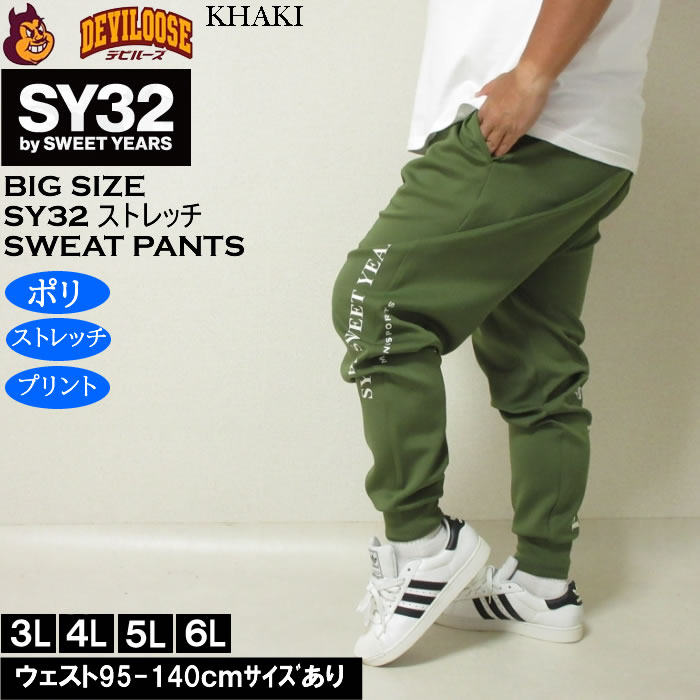 大きいサイズ メンズ SY32 by SWEET YEARS ダンボールニット