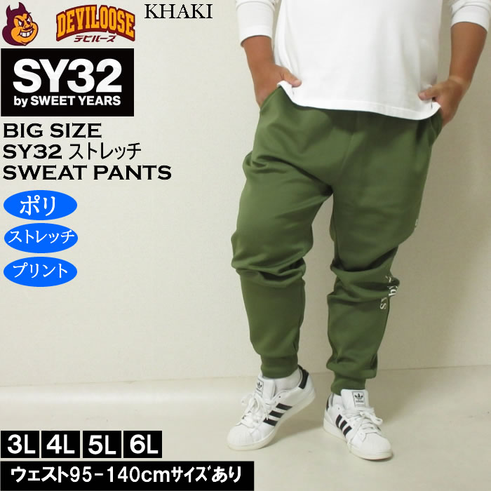 大きいサイズ メンズ SY32 by SWEET YEARS ダンボールニット