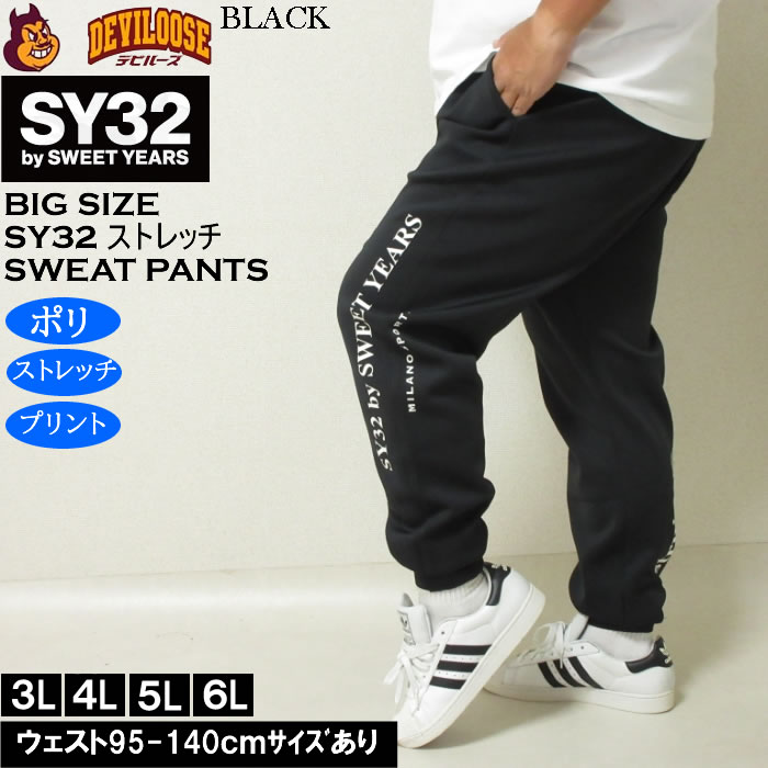 大きいサイズ メンズ SY32 by SWEET YEARS ダンボールニット