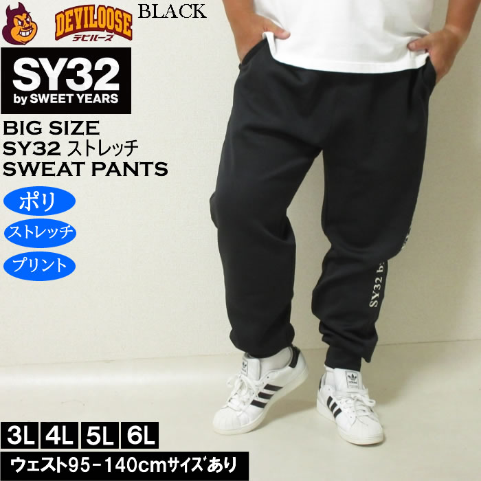 大きいサイズ メンズ SY32 by SWEET YEARS ダンボールニット