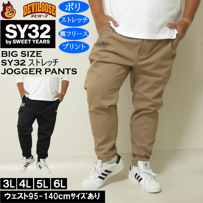 sy32 bysweetyearsのジョガーパンツ　新品 sy32 ジョガーパンツのおすすめ人気商品一覧 通販 - Yahoo