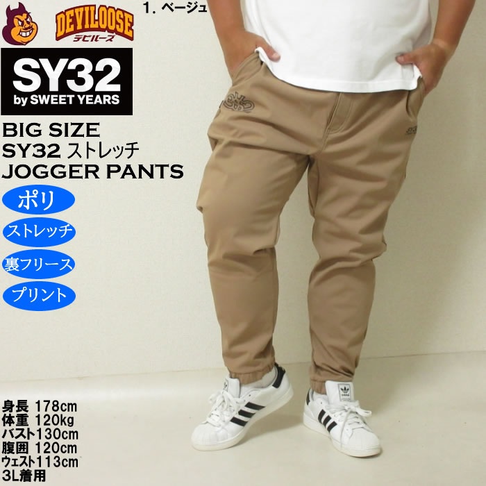 大きいサイズ メンズ SY32 by SWEET YEARS 3レイヤー フリース
