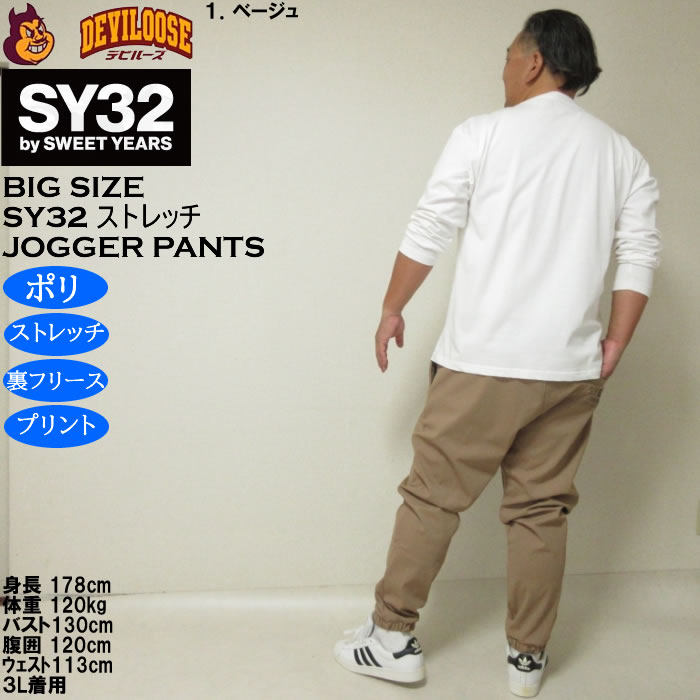 大きいサイズ メンズ SY32 by SWEET YEARS 3レイヤー フリース