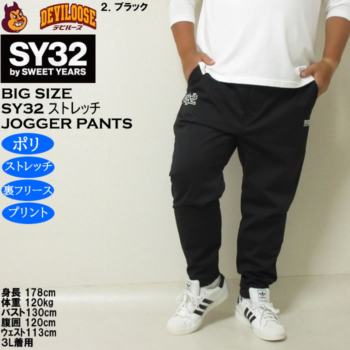 大きいサイズ メンズ SY32 by SWEET YEARS 3レイヤー フリース