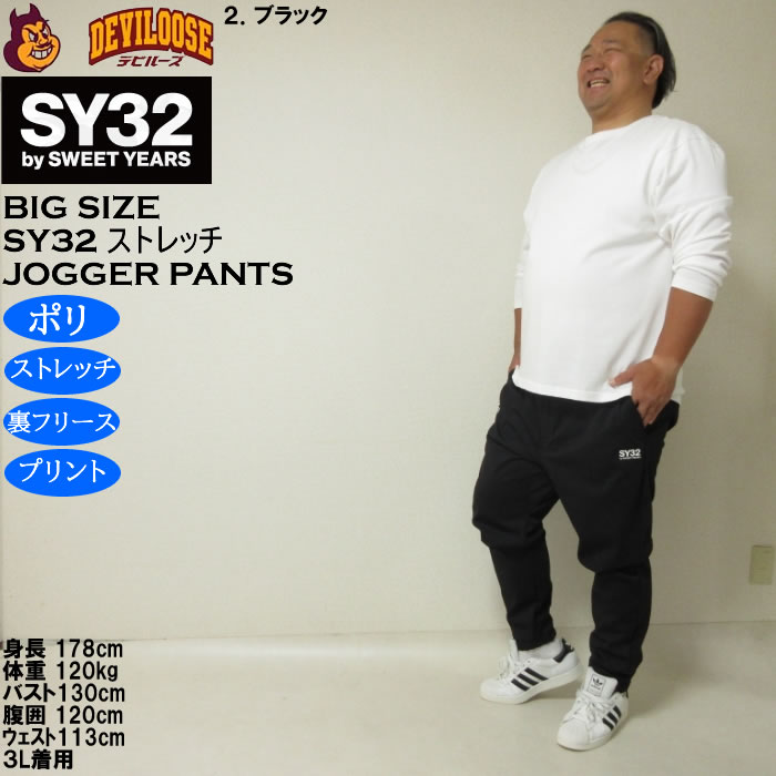 大きいサイズ メンズ SY32 by SWEET YEARS 3レイヤー フリース