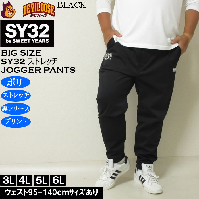 大きいサイズ メンズ SY32 by SWEET YEARS 3レイヤー フリース