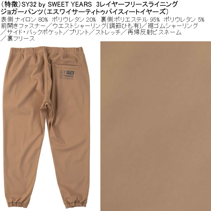大きいサイズ メンズ SY32 by SWEET YEARS 3レイヤー フリース