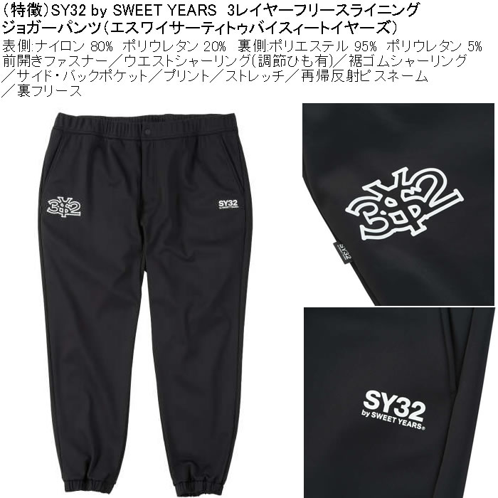 SY32 ストレッチ ブラックパンツ XL ブラック 【SY32 by SWEET YEARS(エスワイサーティトゥバイ
