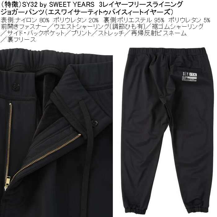大きいサイズ メンズ SY32 by SWEET YEARS 3レイヤー フリース