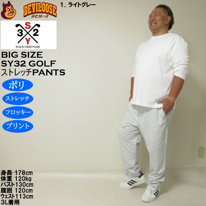 大きいサイズ メンズ SY32 by SWEET YEARS フロッキー