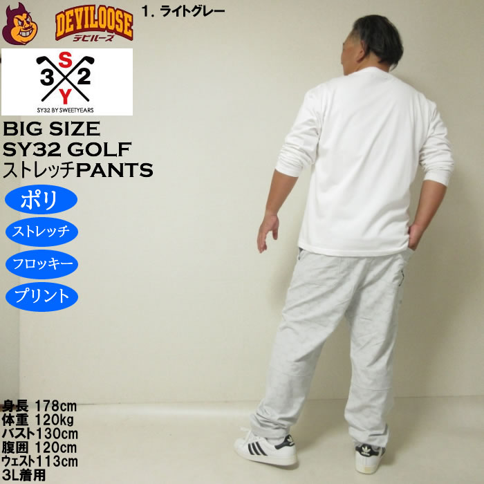 大きいサイズ メンズ SY32 by SWEET YEARS フロッキー