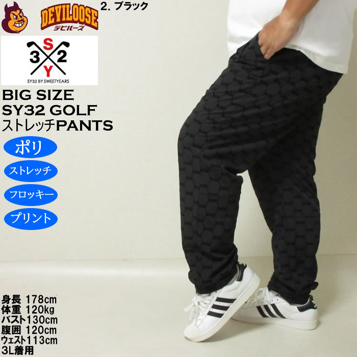 大きいサイズ メンズ SY32 by SWEET YEARS フロッキー