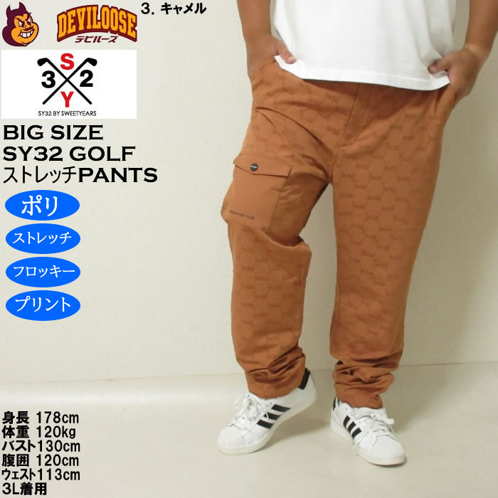 大きいサイズ メンズ SY32 by SWEET YEARS フロッキー