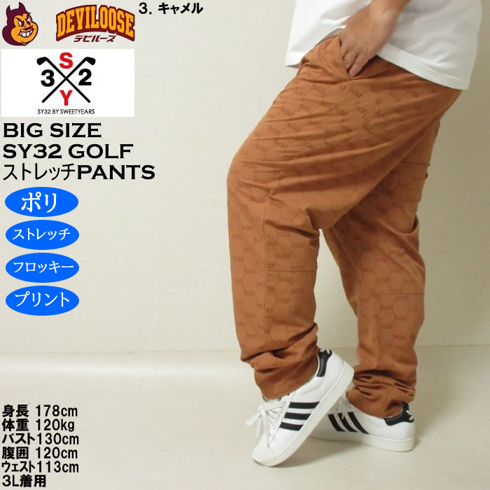 大きいサイズ メンズ SY32 by SWEET YEARS フロッキー