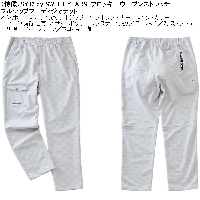 SY32 ホワイト ゴルフパンツXXL SY32 ホワイト ゴルフパンツXXL 楽天市場】大きいサイズ メンズ