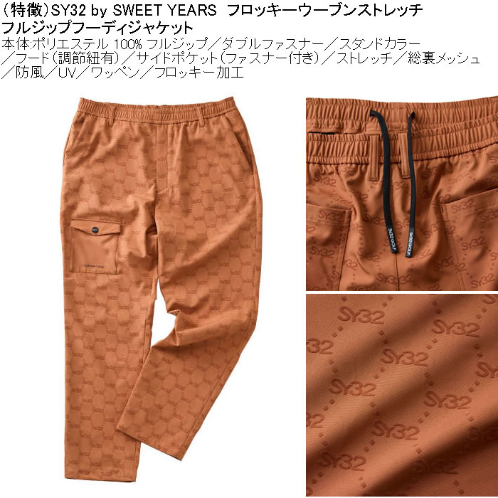 SY32 BY SWEETYEARS ロングパンツ　新品　Lサイズ SY32 by SWEET YEARS SWEETYEARS エスワイサーティトゥ ビッグ