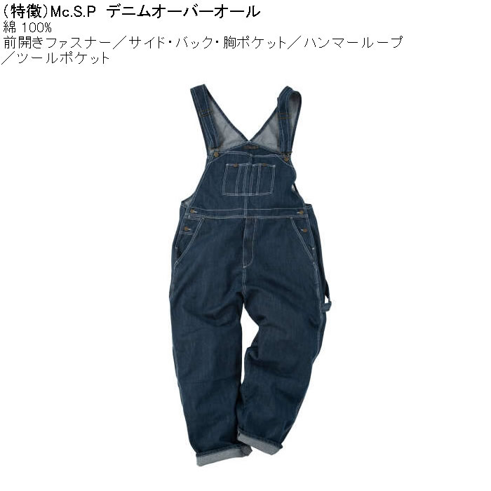 大きいサイズ メンズ Mc.S.P デニム オーバーオール（メーカー取寄