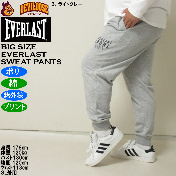 大きいサイズ メンズ EVERLAST TC ダンボール ロングパンツ