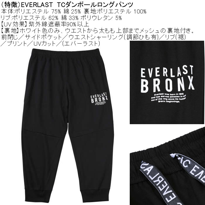 エバーラスト　Everlast ブラックウェアセット　Ｌサイズ エバーラスト Everlast ブラックウェアセット Lサイズ 楽天市場