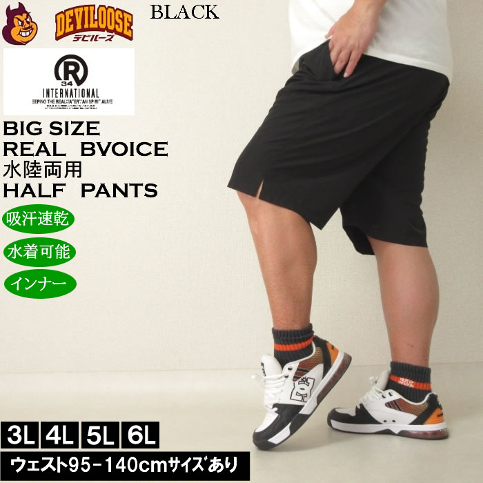 RealBvoice 腹巻付きスウェットパンツ リアルビーボイス 10481