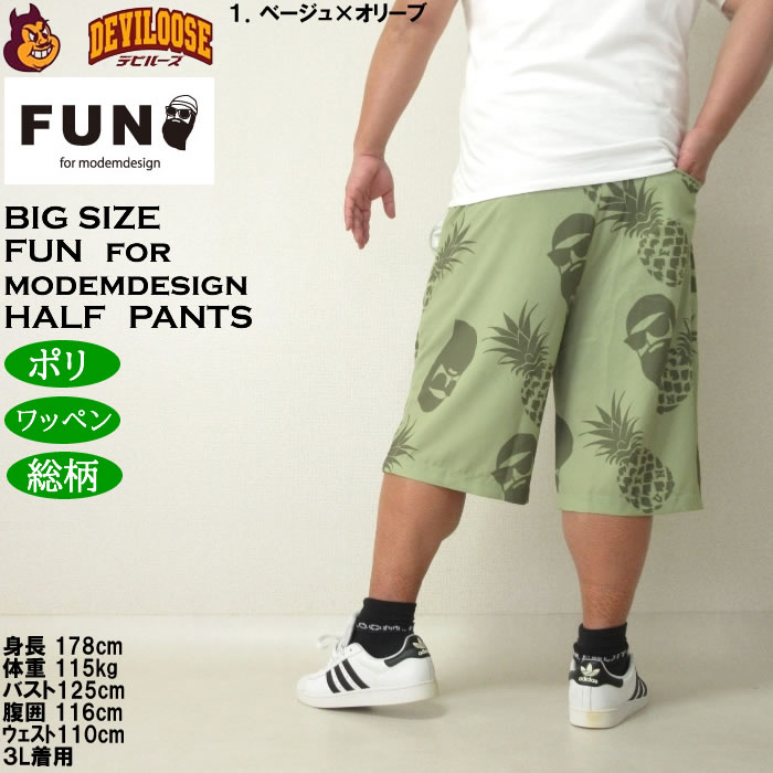 大きいサイズ メンズ （上下別売） FUN for modemdesign