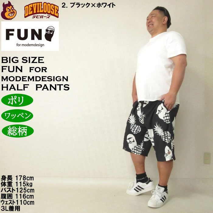独創的 大きいサイズ modemdesign for FUN （上下別売） メンズ アイシャドウ