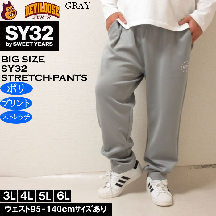 大きいサイズ メンズ SY32 by SWEET YEARS ダブルニットパンツ