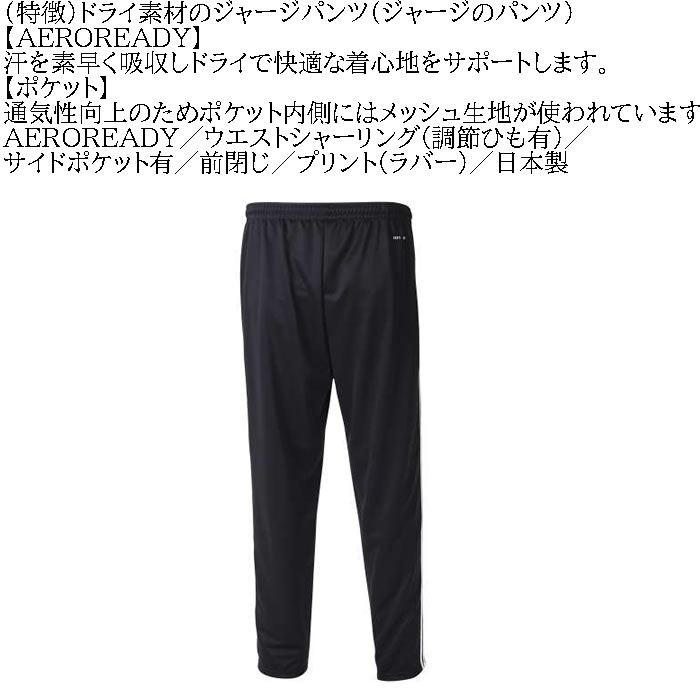 大きいサイズ メンズ adidas-ウォームアップ パンツ（メーカー取