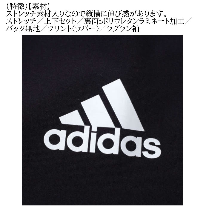 ☆adidas☆ストレッチ素材サウナスーツ☆ブラック☆8L:アディダス/Adidas>XXLサイズ以上 - オークション モバオク
