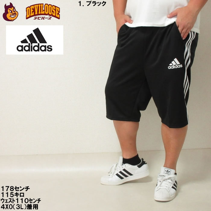 大きいサイズ メンズ adidas-ウォームアップハーフパンツ(メーカー取 大きいサイズ メンズ adidas-ウォームアップハーフパンツ(メーカー取