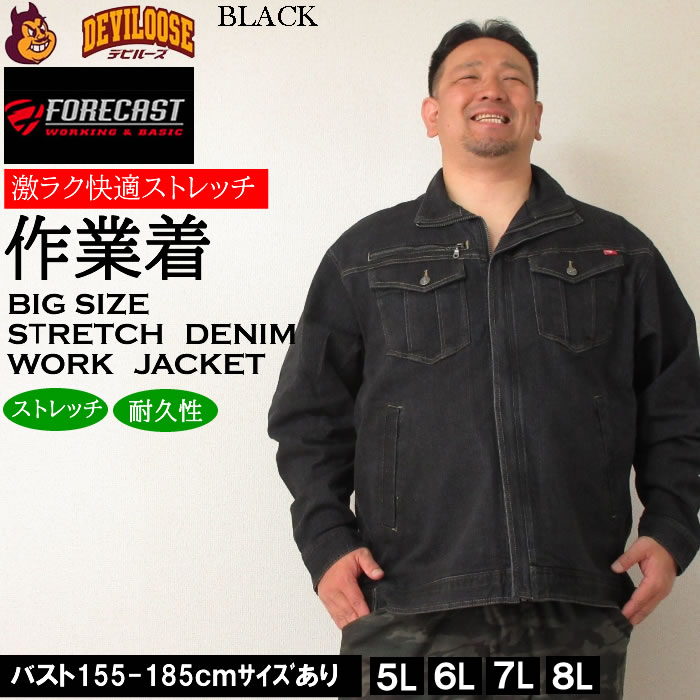 専用 フォース ジャケット 上下2XL
