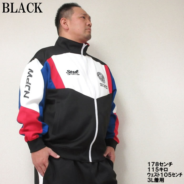 大きいサイズ メンズ SOUL SPORTS×新日本プロレス-長袖ジャージ