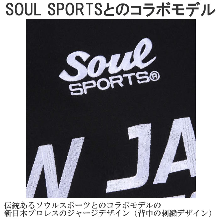大きいサイズ メンズ SOUL SPORTS×新日本プロレス-長袖ジャージ