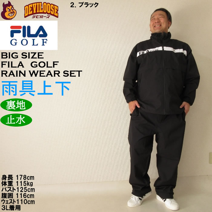 注目の福袋！ 大きいサイズ 上下セット レインウェアセット GOLF FILA メンズ レインウエア