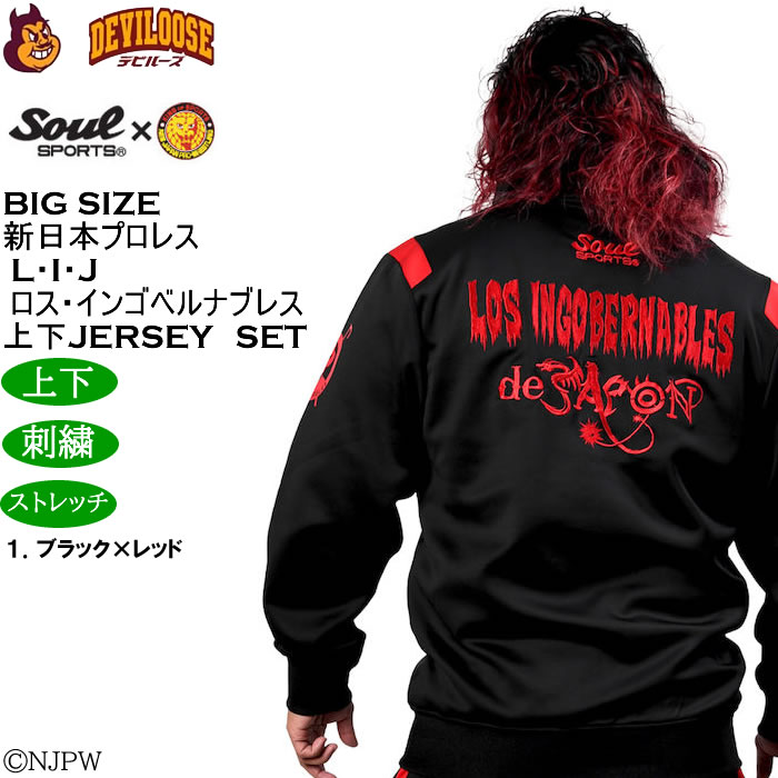 大きいサイズ メンズ SOUL SPORTS×新日本プロレス L・I・J長袖 大きいサイズ メンズ SOUL SPORTS×新日本プロレス L・I・J長袖