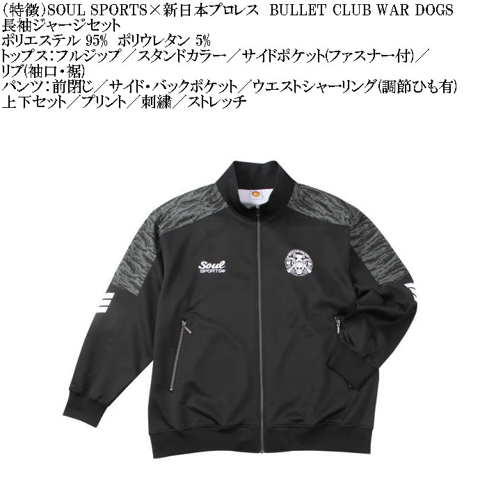 希少古着 新日本プロレス ビッグ刺繍ブルージャージトラックジャケットビッグサイズ 希少古着 新日本プロレス ビッグ刺繍ブルージャージトラック