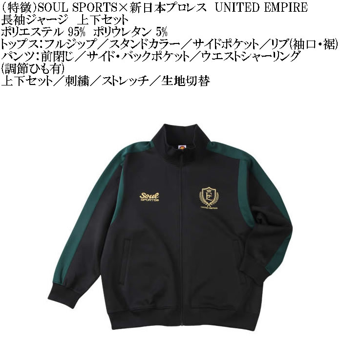 大きいサイズ メンズ SOUL SPORTS×新日本プロレス UNITED EMPIRE