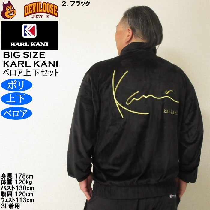 KARL KANI ブラック セットアップ　ベロア　B系 90s KARL KANI ブラック セットアップ ベロア B系 90s KARL KANI