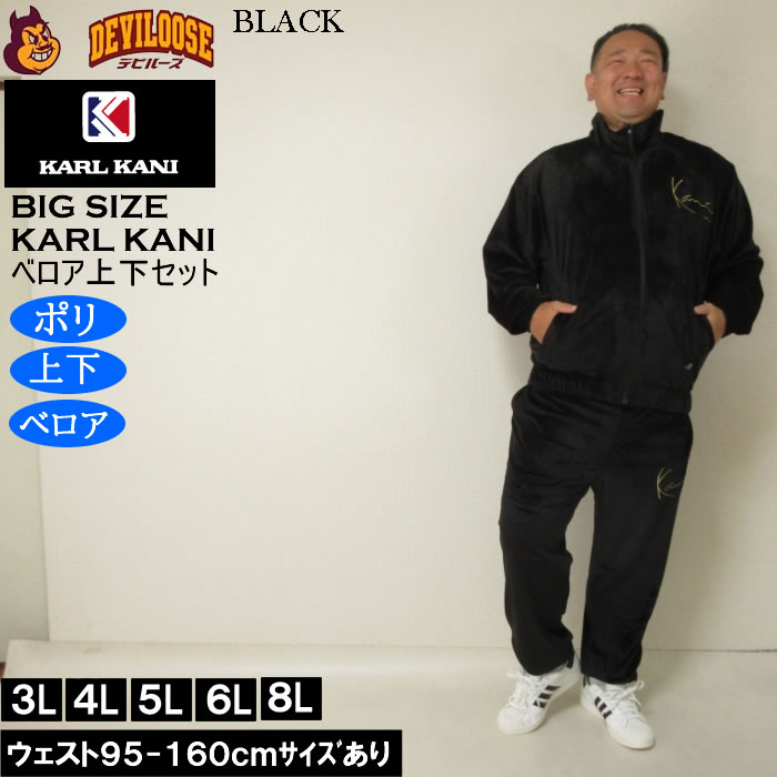 KARL KANI カールカナイ ベロア セットアップXXLグレージュ パーカー Karl Kani 大きいサイズ メンズ KARL KANI ベロア上下セット