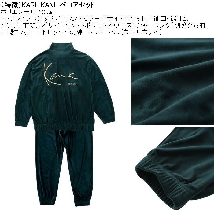 ベロア　B系　PELLE　カールカナイ Karl Kani 大きいサイズ メンズ KARL KANI ベロア上下セット