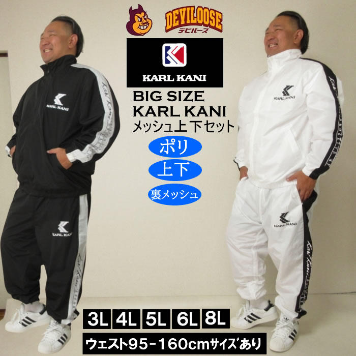 大きいサイズ メンズ KARL KANI 裏メッシュ ウィンドブレーカー
