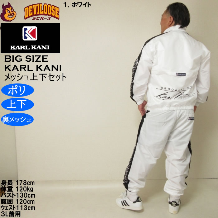 大きいサイズ メンズ KARL KANI 裏メッシュ ウィンドブレーカー