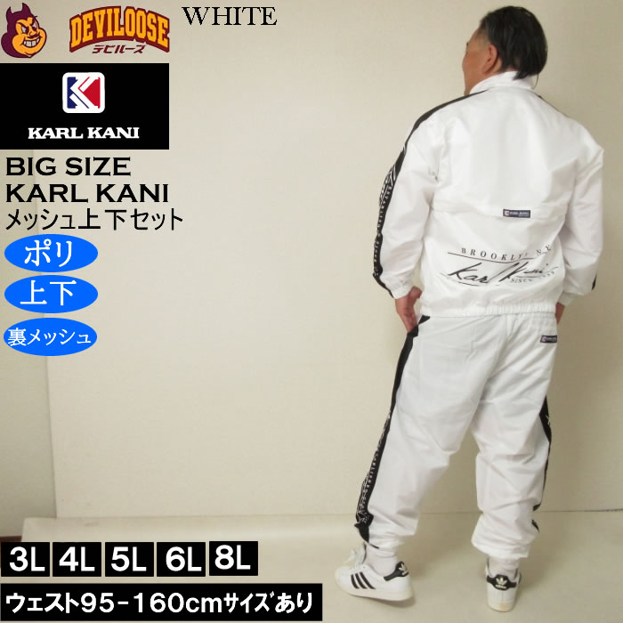 【新品タグ付き大特価】KARL KANI セットアップ M/L.XL相当 Karl Kani 大きいサイズ メンズ KARL KANI ベロア上下セット