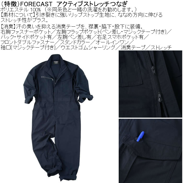 FORECAST アクティブストレッチつなぎ drgy6 カーキー 【FORECAST】アクティブストレッチつなぎ ＊カタログ